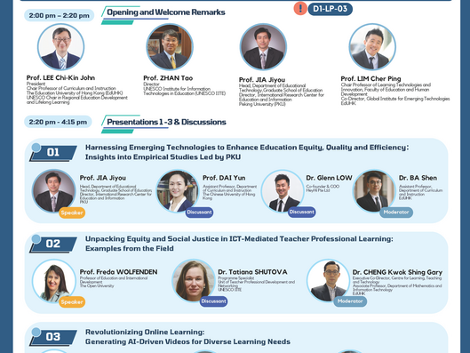 图片关于[系列论坛之一]科技赋能学习，共创包容、公平及优质教育