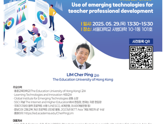 Thumbnail of [Masterclass 3] Use of Emerging Technologies for Teacher Professional Development