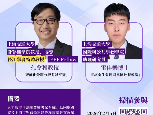 圖片關於[大師課系列之七]人工智能賦能考試系統