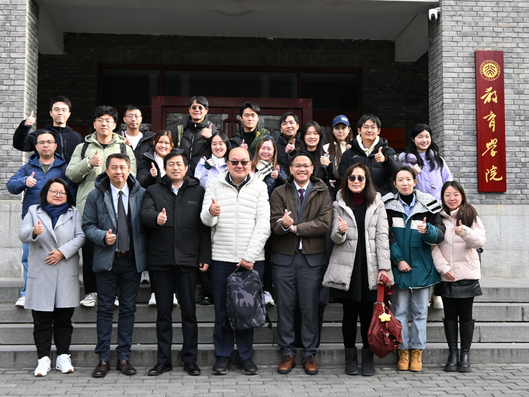 圖片關於香港教育大學代表團訪問北京大學開展學術交流